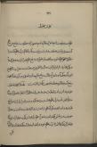ادبیات فارسی/ لطیفه، هجو و طنز