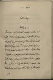ایران/ سیاست و حکومت