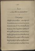 ایران/ سیاست و حکومت