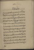 ایران/ سیاست و حکومت