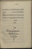 وصیتنامه فؤاد پاشا، صدر اعظم عثمانی 