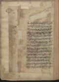 رمل/ اسطرلاب