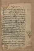  مطالع‌الانوار/ نقد و تفسیر/ منطق