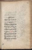 نماز