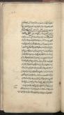 علوم غریبه