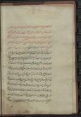 اصول دین/ اخلاق اسلامی