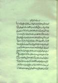 شیر مادر (فقه)/  تغذیه با شیر مادر/ جنبه‌های مذهبی/ اسلام