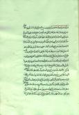 فقه