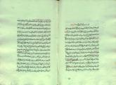 تفسیر