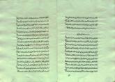قرآن/ تحقیق