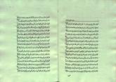 زیارتنامه‌ها/ زیارتگاههای اسلامی