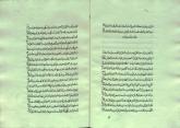 احادیث شیعه/ نقد و تفسیر