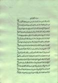 تفاسیر شیعه