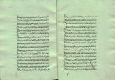 طلاق/ زناشوئی (فقه)