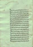 احادیث شیعه/ نقد و تفسیر