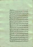 احادیث/ نقد و تفسیر