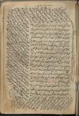 تفاسیر/ شعر فارسی