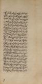 فلسفه اسلامی