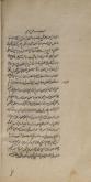 فلسفه اسلامی