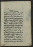 اجتهاد و تقلید/ اجماع 