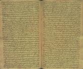 فلسفه اسلامی