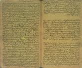 اصطلاحات و تعابیر صوفیه