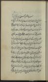 فلسفه اسلامی