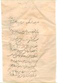 کتاب سیره محمد(ص)