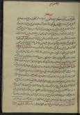 عروض/محمد تقی بن حسنعلی هروی