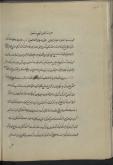 عروض/صادق رکنی