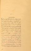  منطق/جرثقیل/حسین بن عبد الله بن سینا 