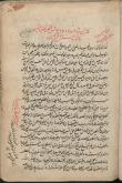 فلسفه اسلامی