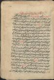 فلسفه اسلامی/ عرفان