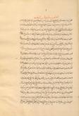 توحید/ احادیث