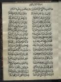 مراثی/شعر عربی
