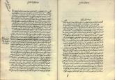 جبر و اختیار