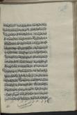 شعر عربی/ نظام الملک