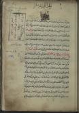 اخلاق اسلامی