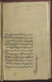 (علوم غریبه ـ عربی)