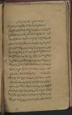 نقد و تفسیر/فلسفه اسلامی