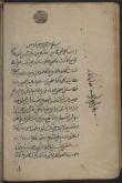 فلسفه اسلامی/ پرسشها و پاسخها