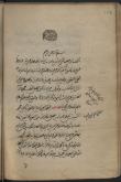 فلسفه اسلامی