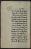نماز مسافر/ فقه جعفری