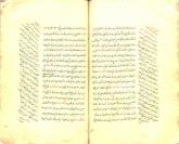 فلسفه اسلامی/ عرفان