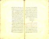 حدیث کمیل/ نقد و تفسیر