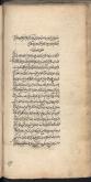 نماز عید قربان / خطبه‌ها