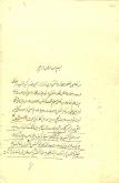 امثال و حکم/ شعر فارسی