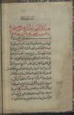 توحید