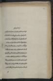فن شعر/عروض