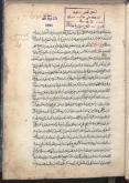 فقه شیعه / رساله عملیه